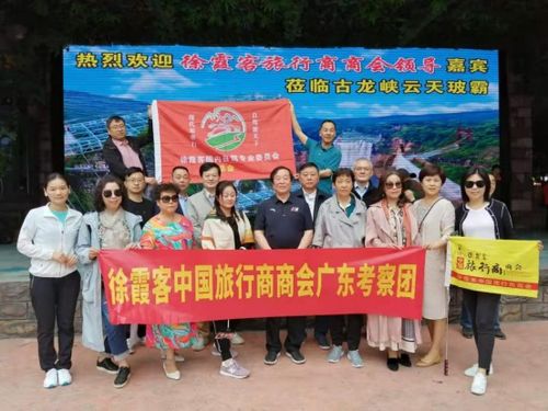 徐霞客中國旅行社商會(huì)心系會(huì)員 考察廣東美食之旅賦能服務(wù)升級(jí)