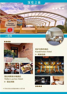 高加索秘境深度探索 哈薩克斯坦、阿塞拜疆、亞美尼亞、格魯吉亞16日經(jīng)典之旅