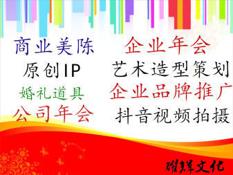 任丘專業策劃 商業美陳、婚慶道具與舞臺藝術的完美結合